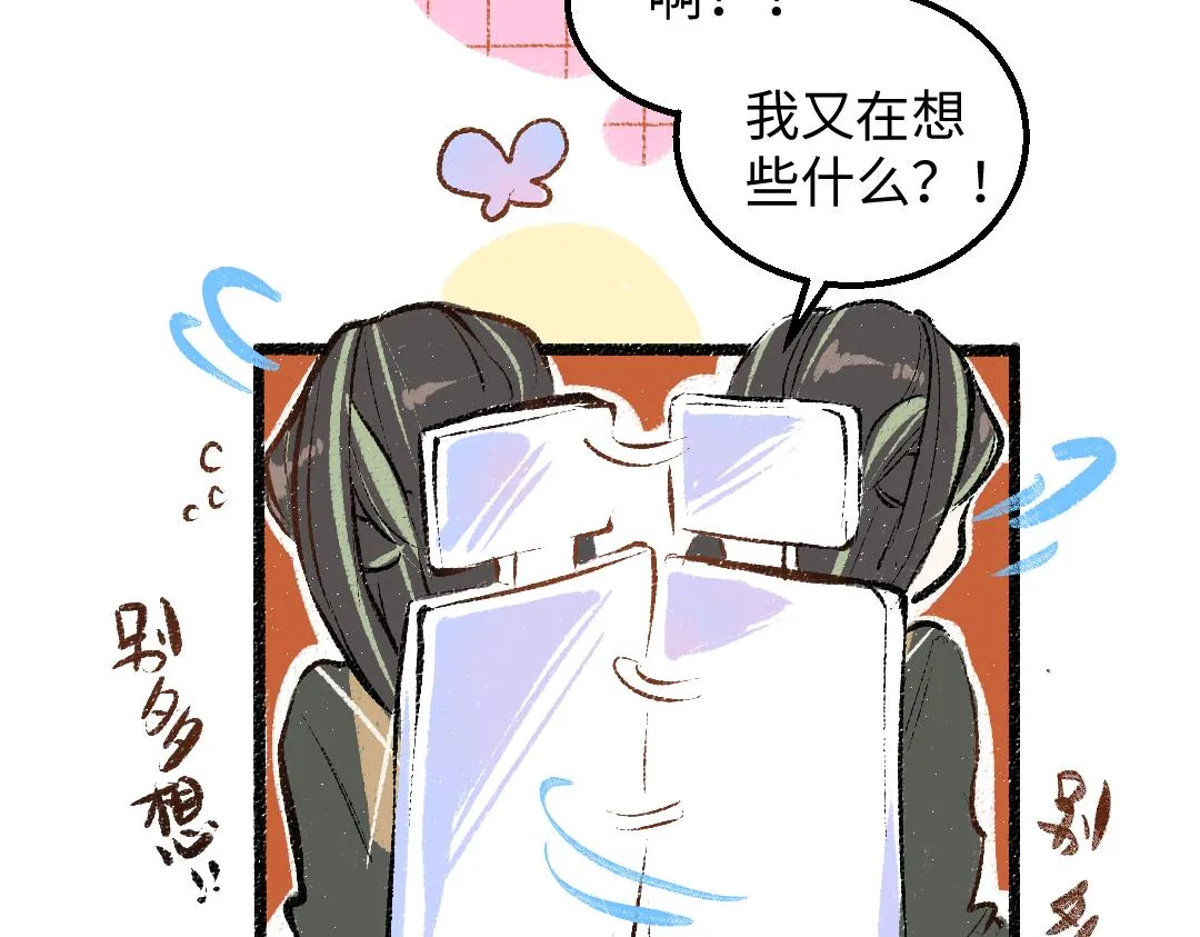 第23话 不记得？ 第22页