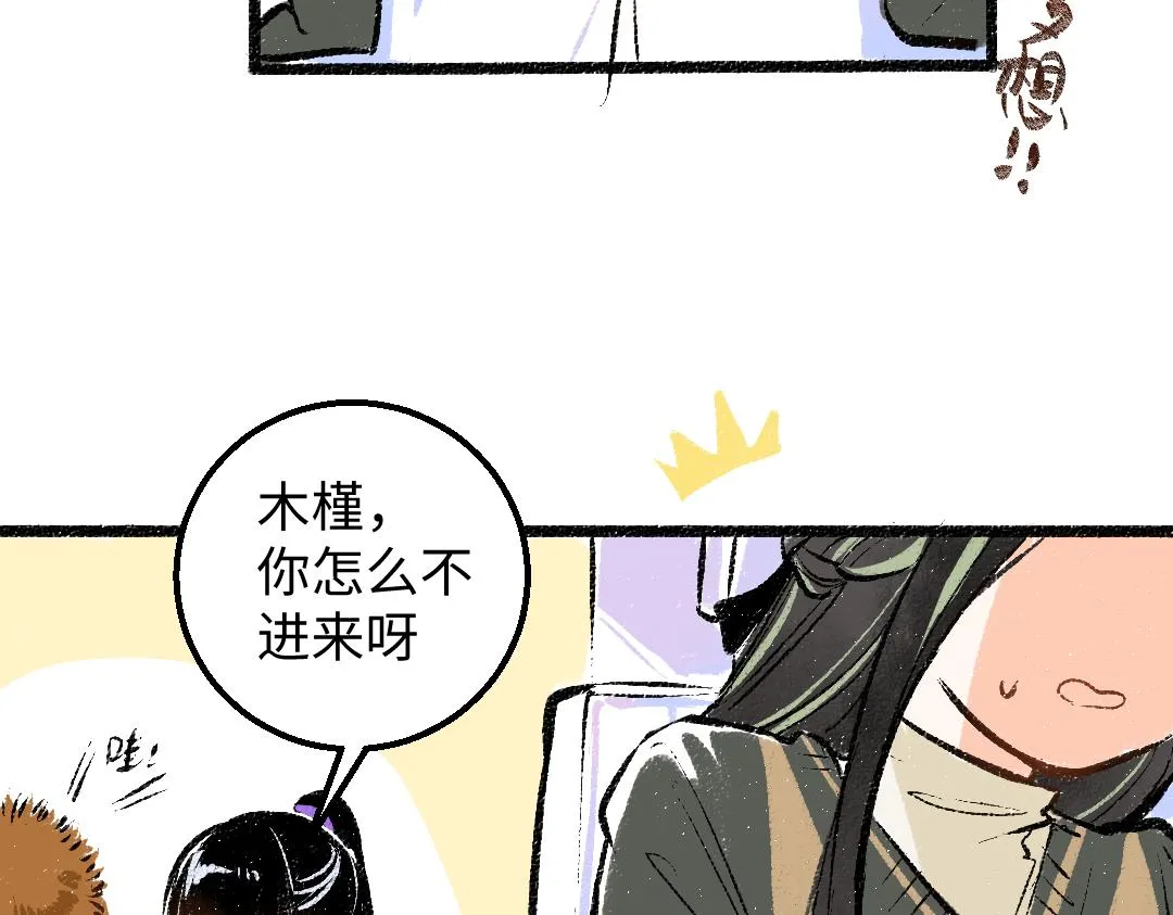 第23话 不记得？ 第23页