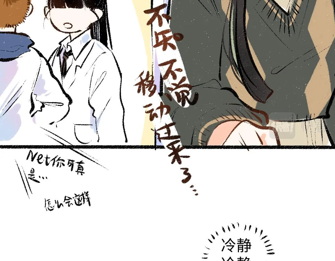 第23话 不记得？ 第24页