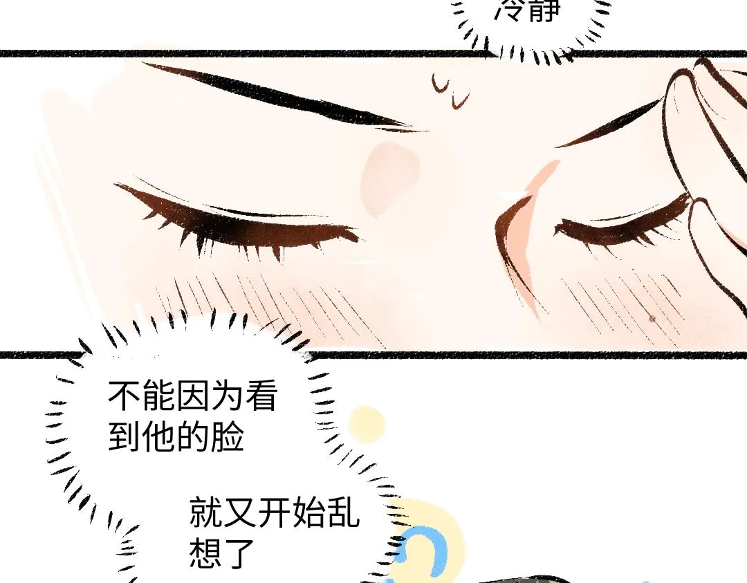第23话 不记得？ 第25页
