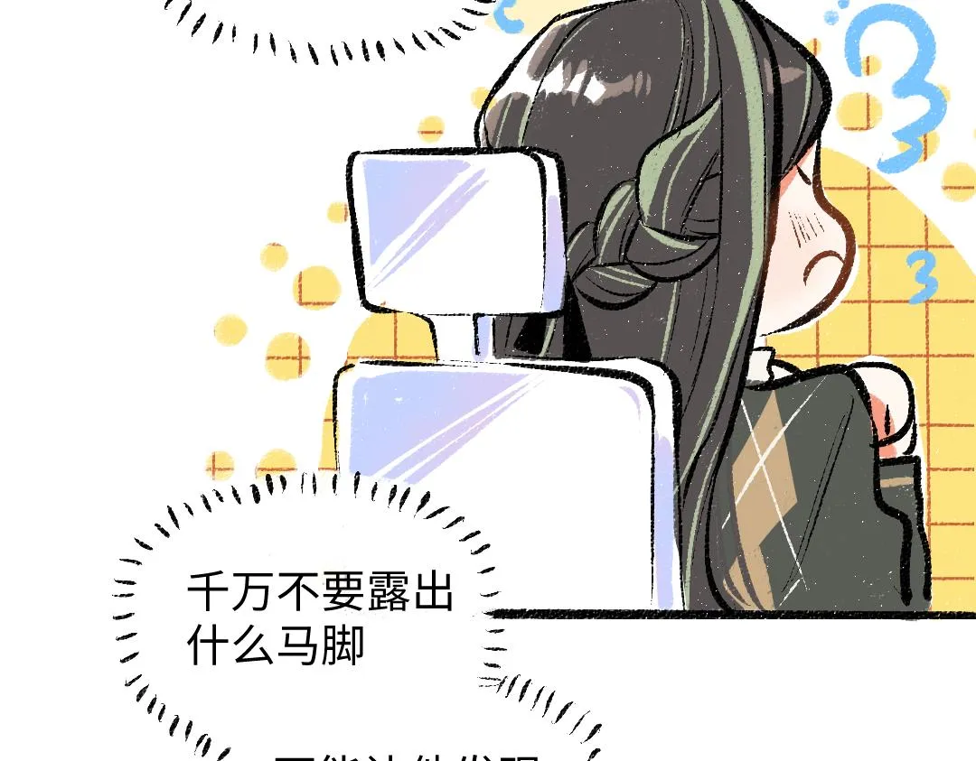 第23话 不记得？ 第26页