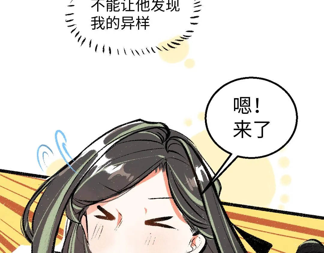 第23话 不记得？ 第27页