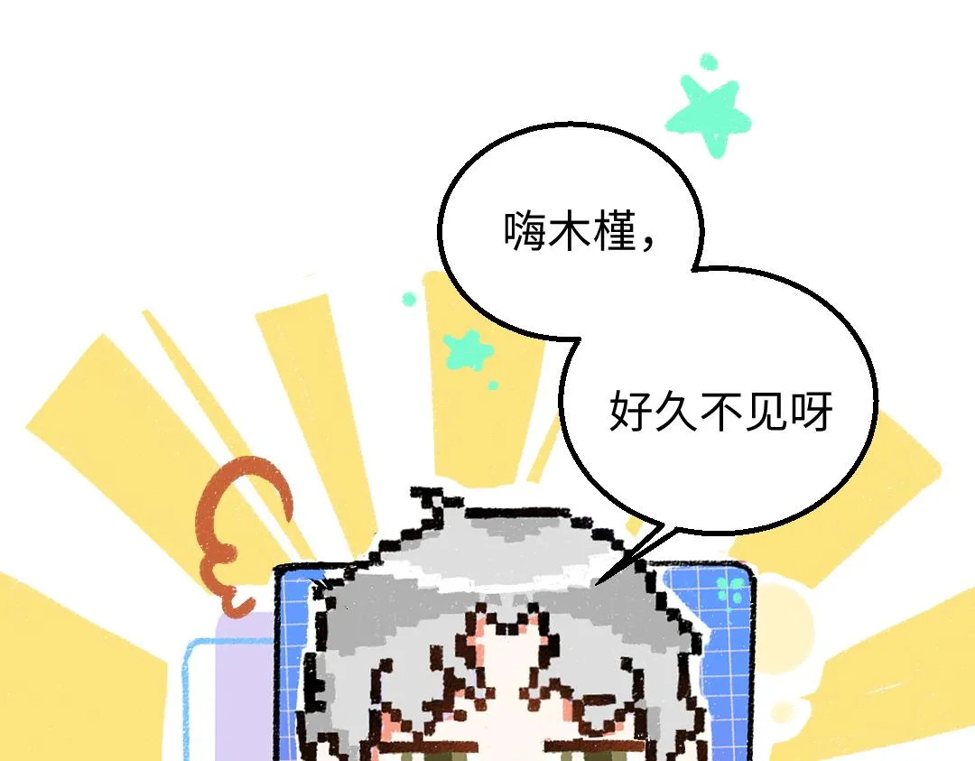 第23话 不记得？ 第29页