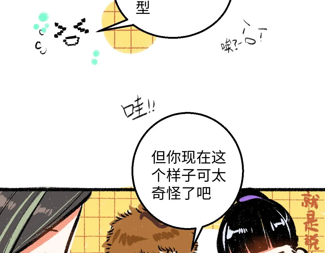 第23话 不记得？ 第33页