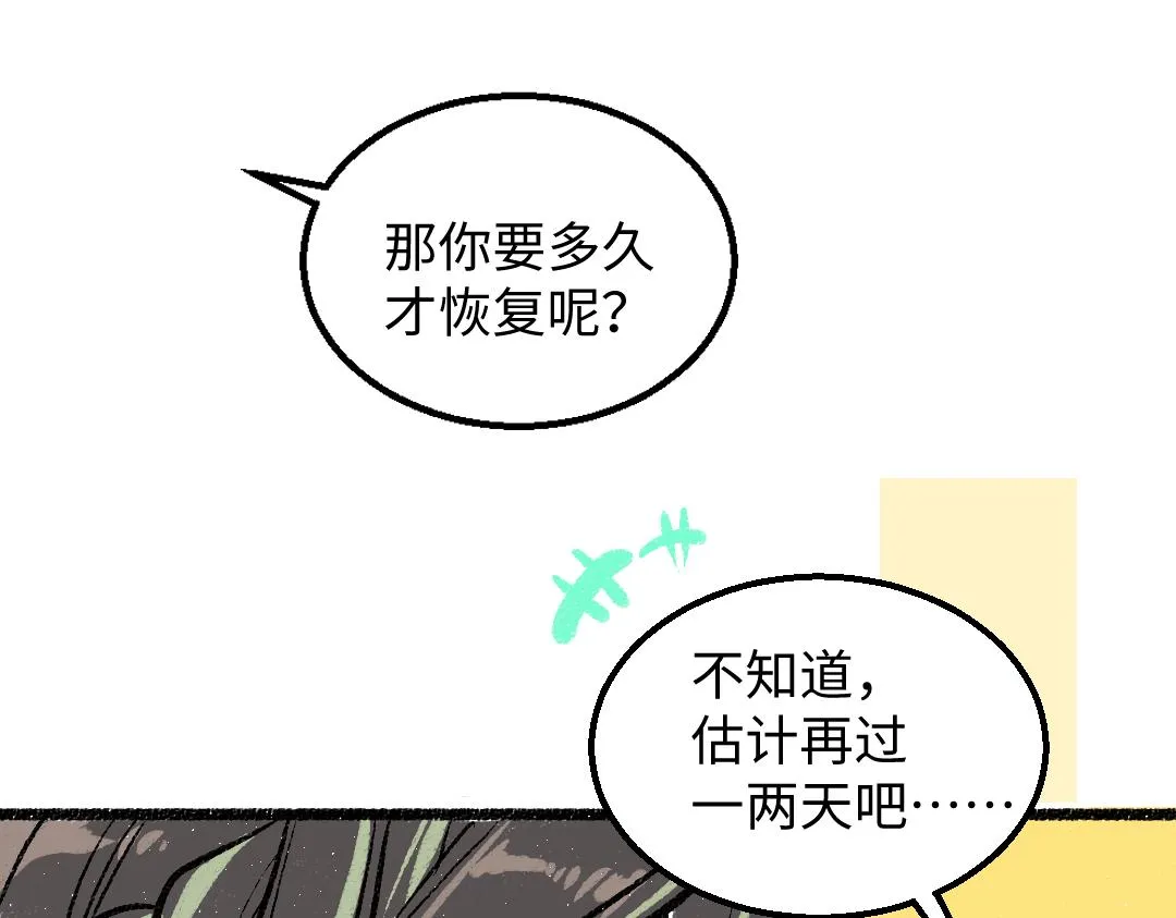 第23话 不记得？ 第35页