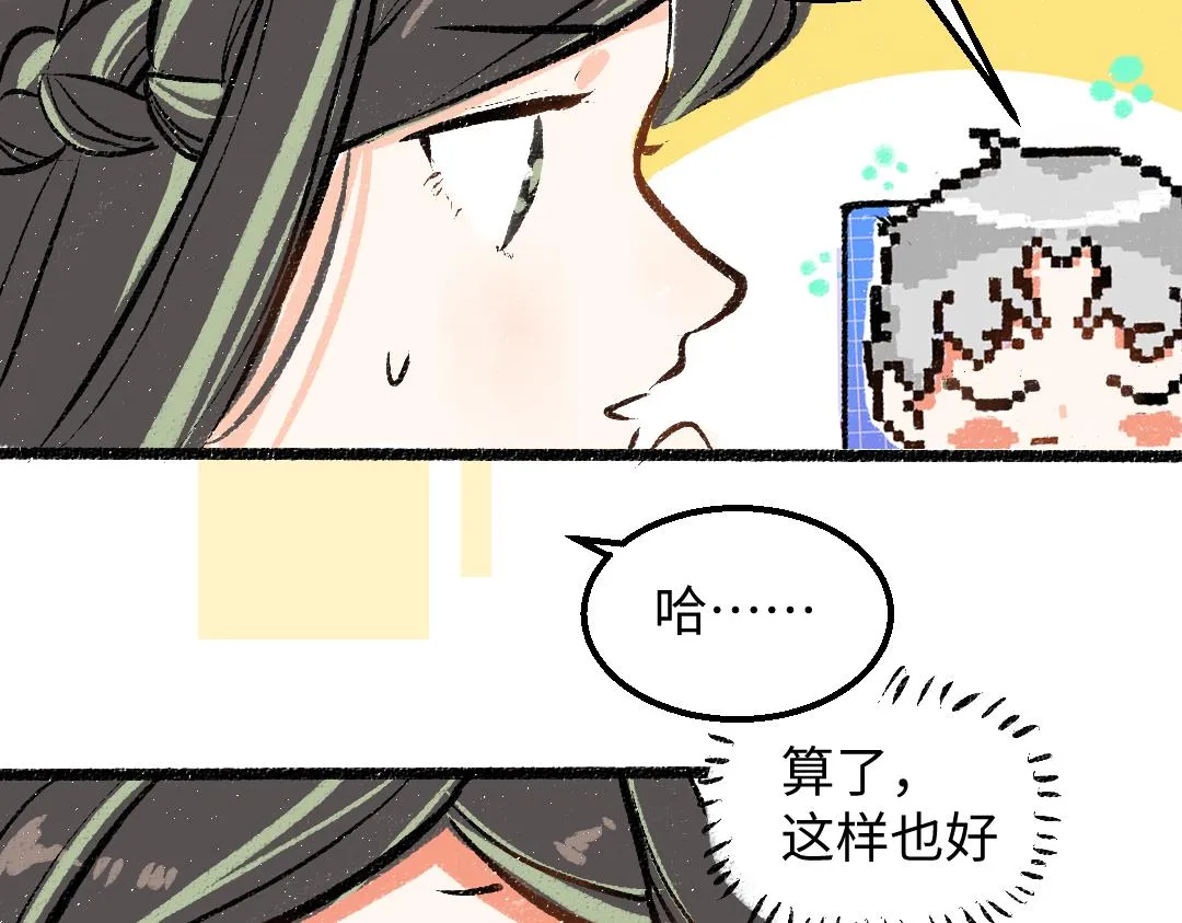 第23话 不记得？ 第36页