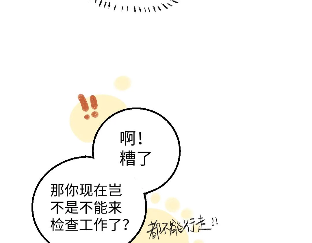 第23话 不记得？ 第38页