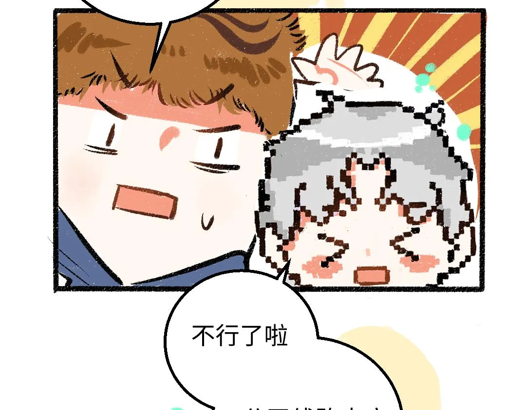 第23话 不记得？ 第39页