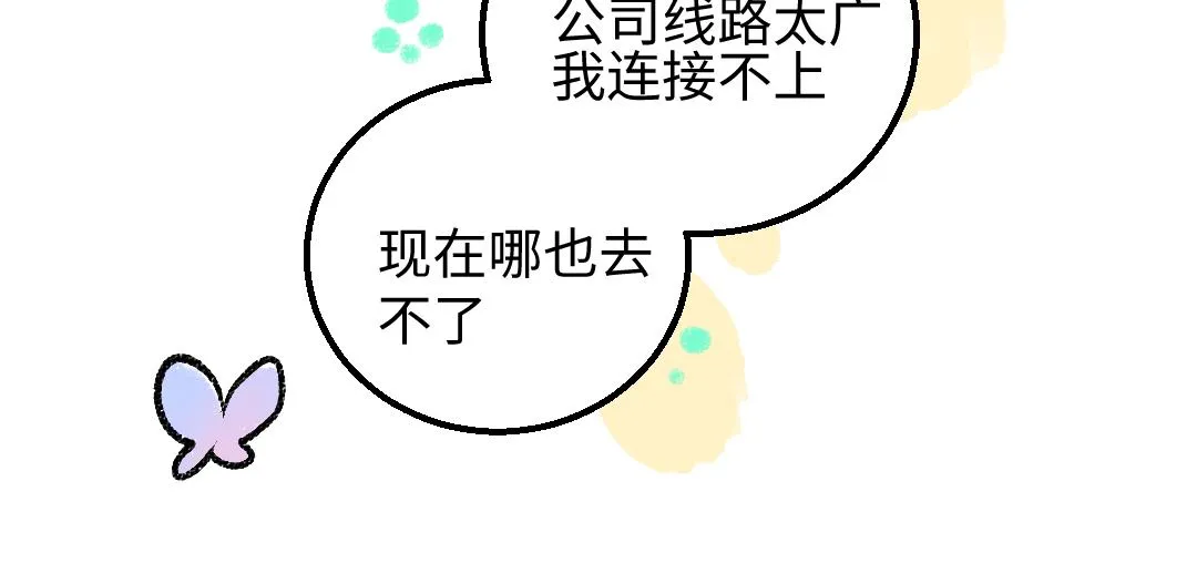 第23话 不记得？ 第40页
