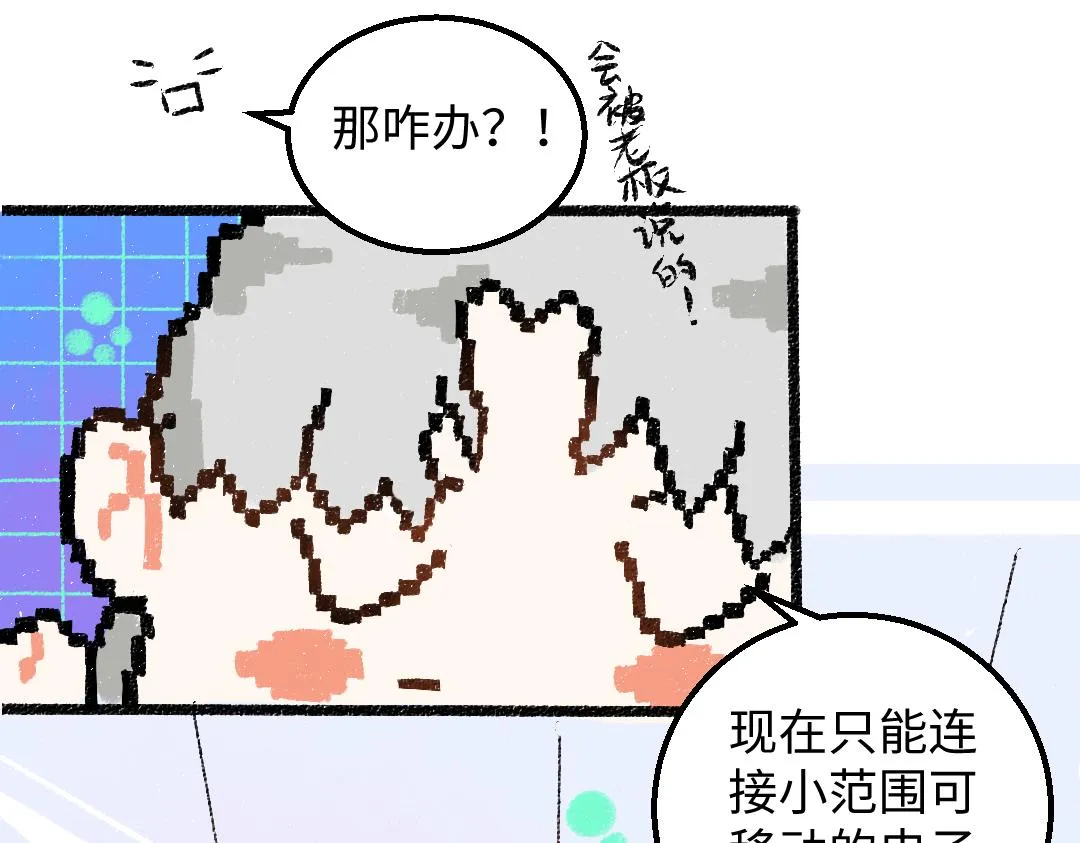 第23话 不记得？ 第41页