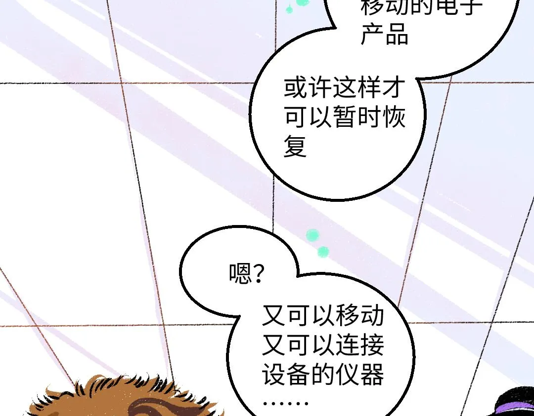 第23话 不记得？ 第42页