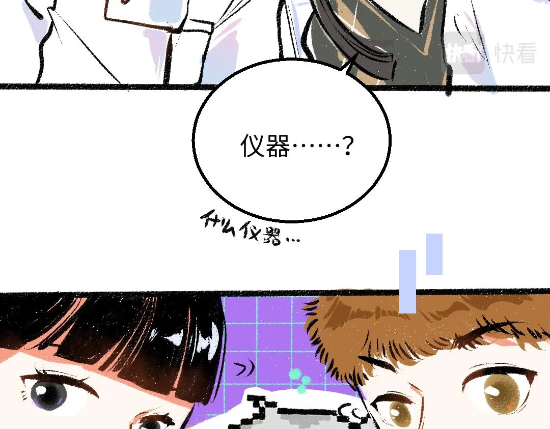 第23话 不记得？ 第44页