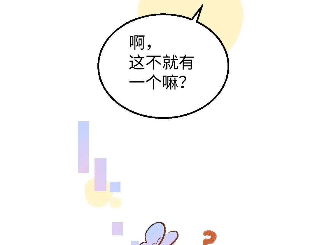 第23话 不记得？ 第46页