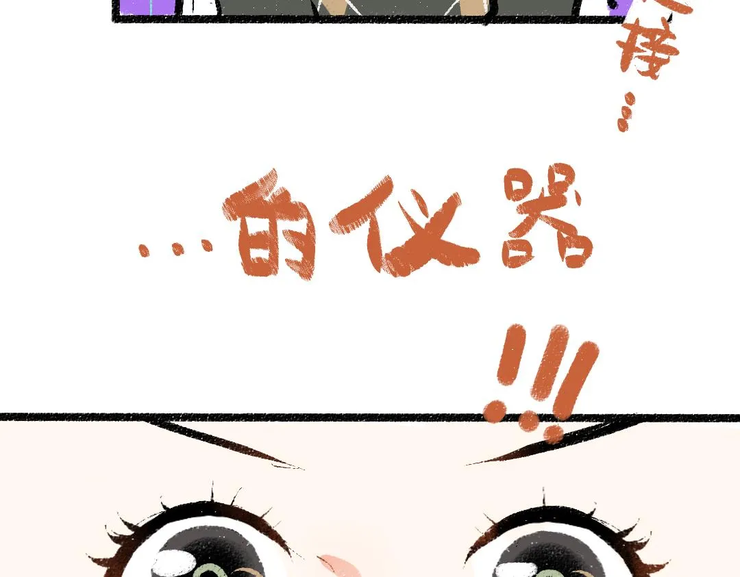 第23话 不记得？ 第48页