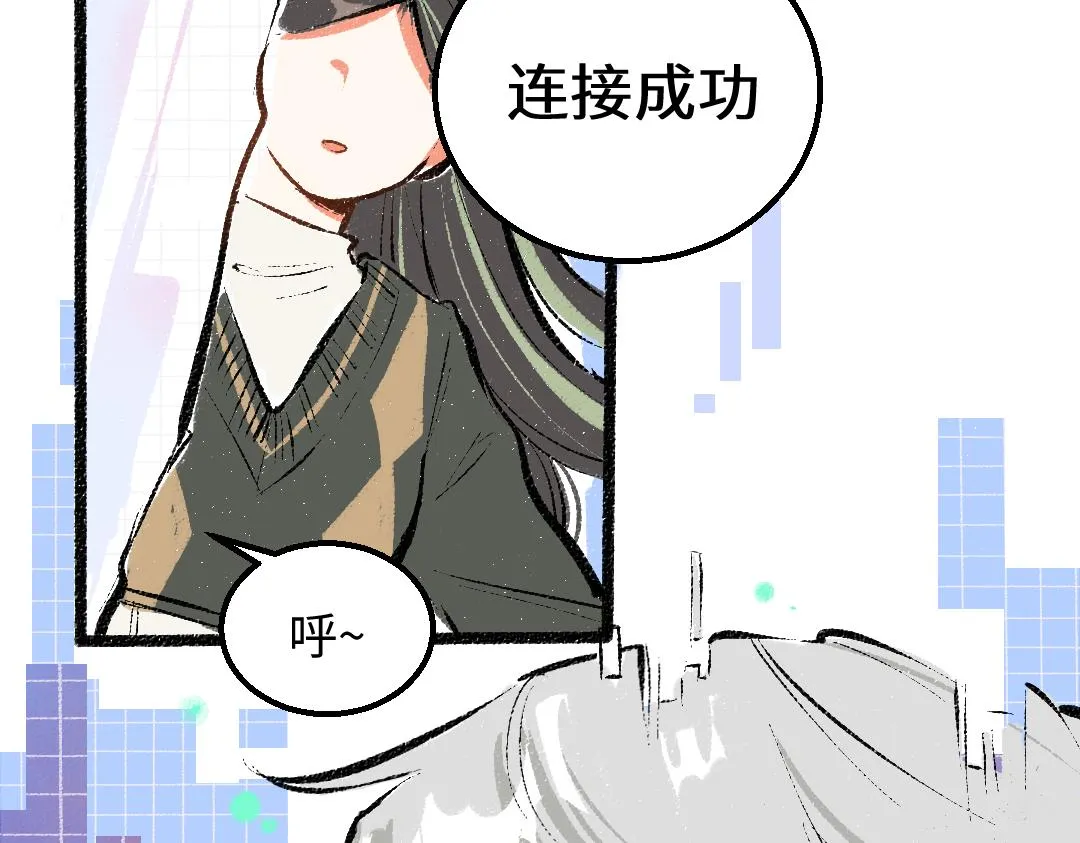 第23话 不记得？ 第52页