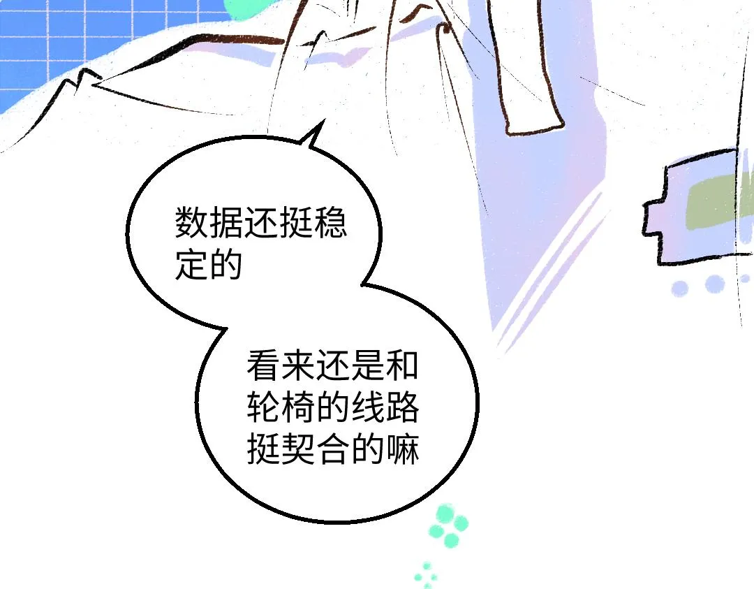 第23话 不记得？ 第54页