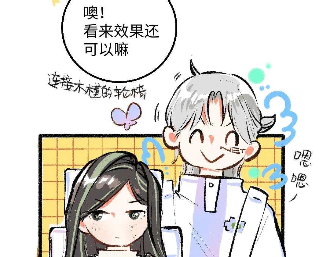 第23话 不记得？ 第56页