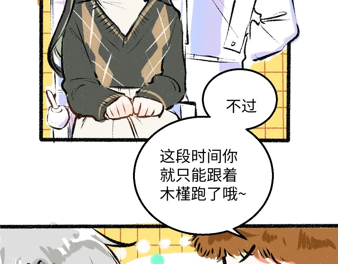 第23话 不记得？ 第57页