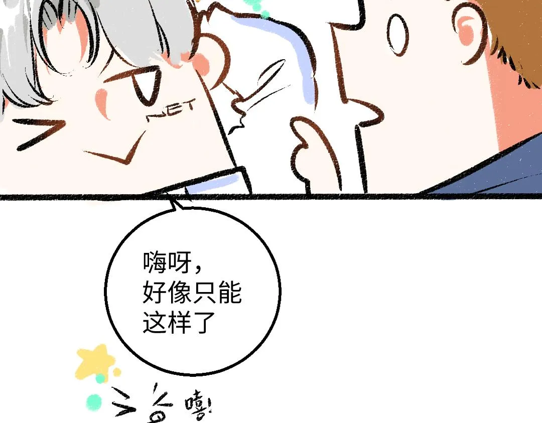 第23话 不记得？ 第58页