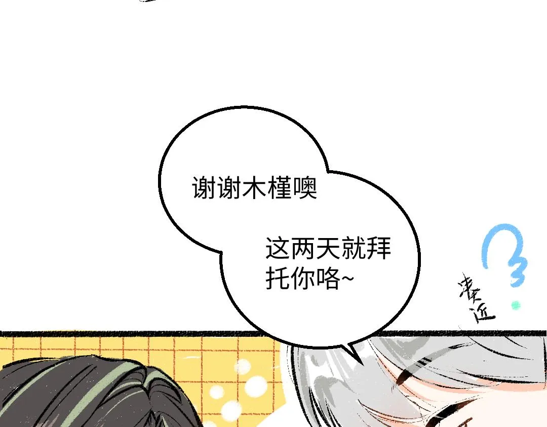 第23话 不记得？ 第59页