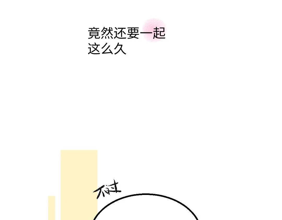 第23话 不记得？ 第63页