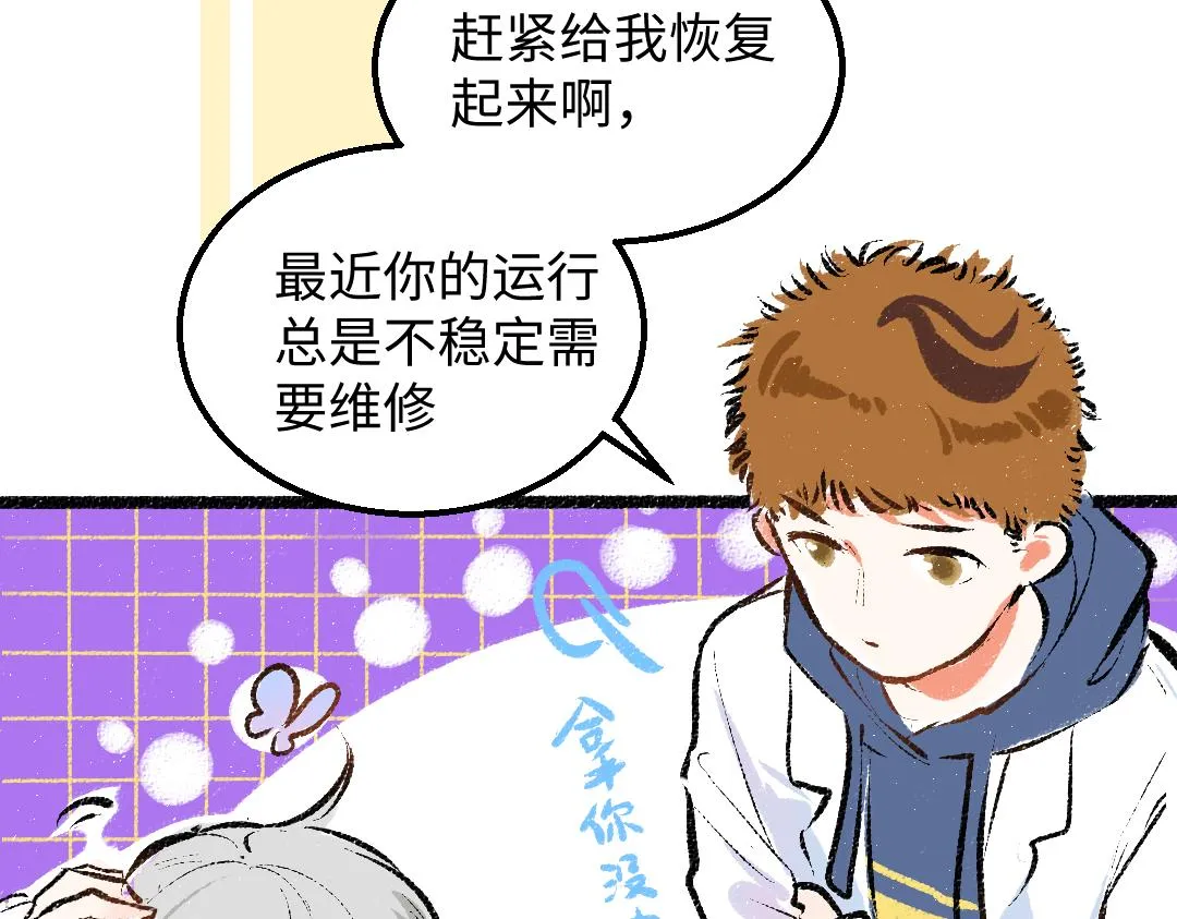 第23话 不记得？ 第64页