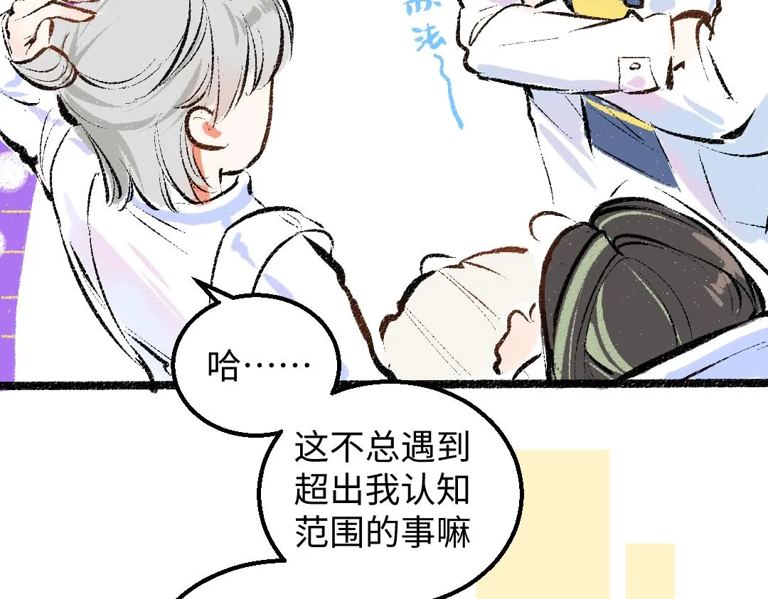 第23话 不记得？ 第65页