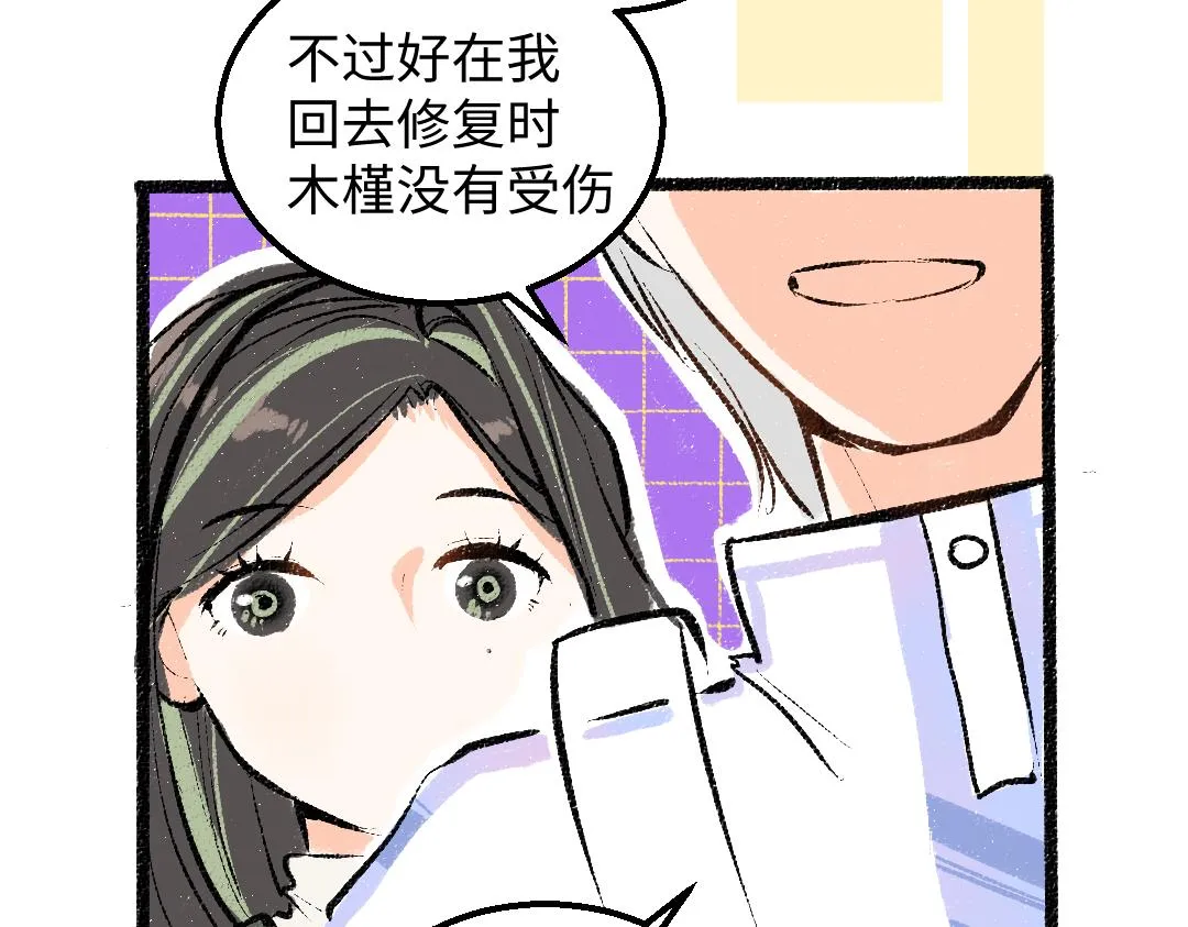 第23话 不记得？ 第66页