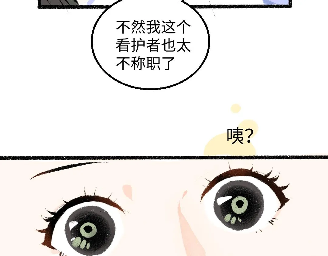 第23话 不记得？ 第67页