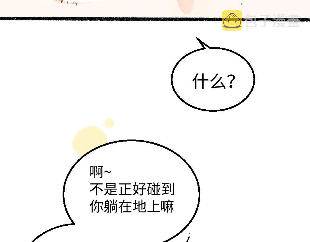 第23话 不记得？ 第68页