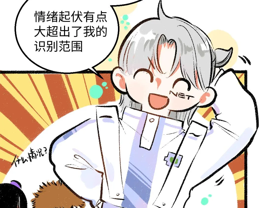 第23话 不记得？ 第69页