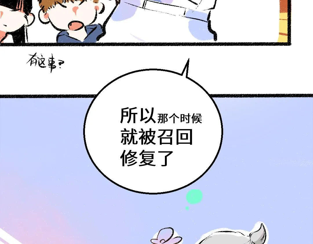 第23话 不记得？ 第70页