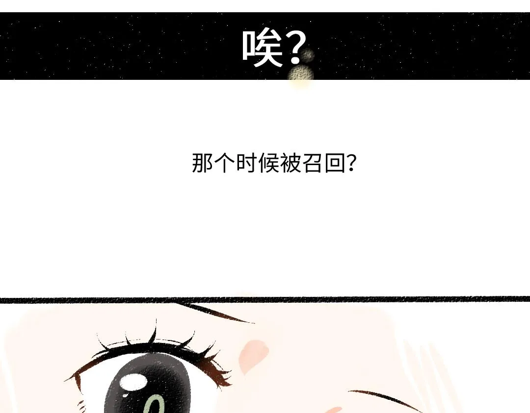 第23话 不记得？ 第73页