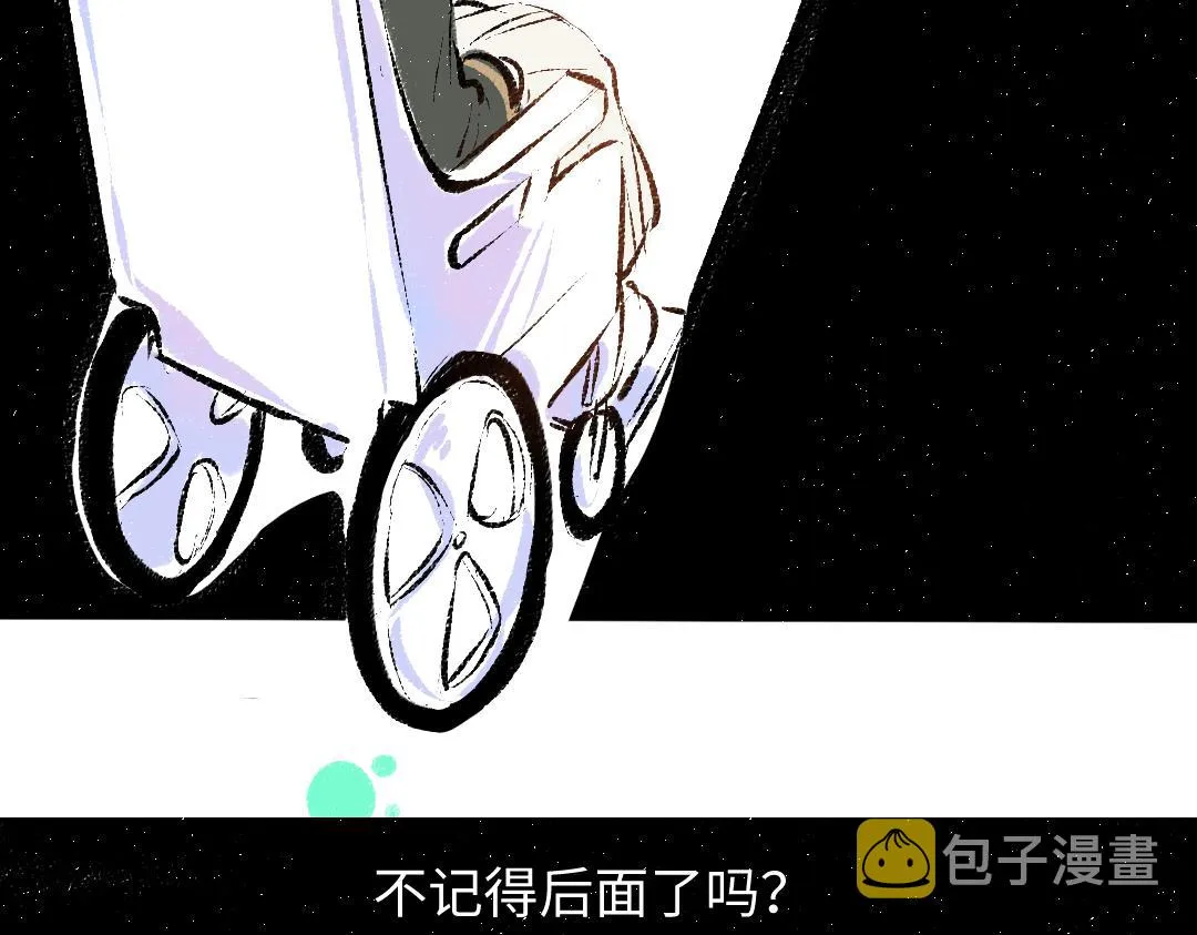 第23话 不记得？ 第76页