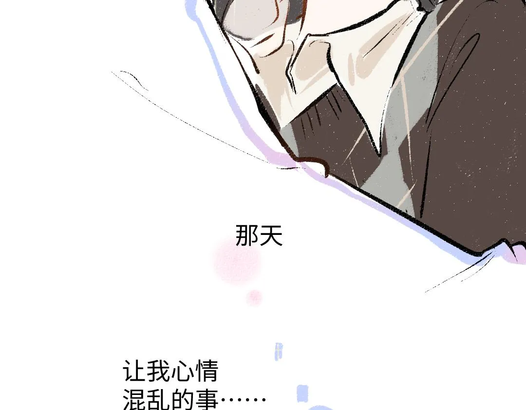 第23话 不记得？ 第79页