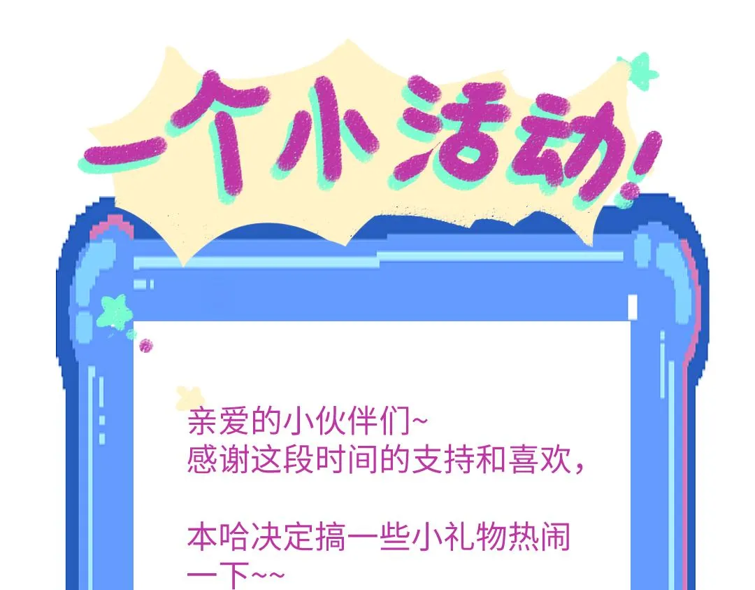 第23话 不记得？ 第85页