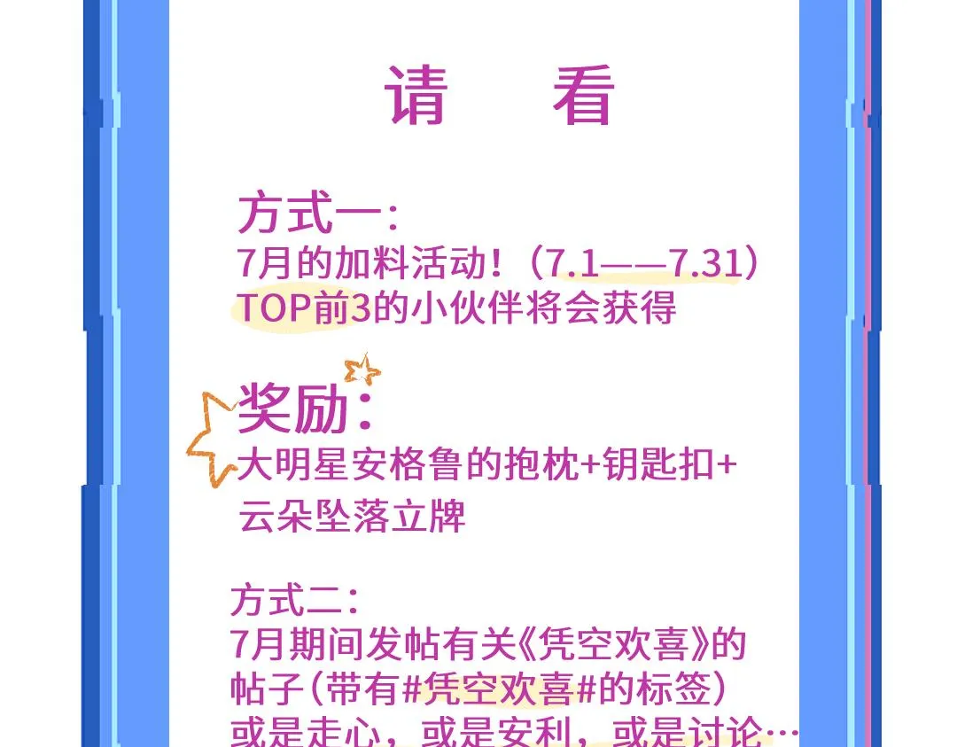 第23话 不记得？ 第86页