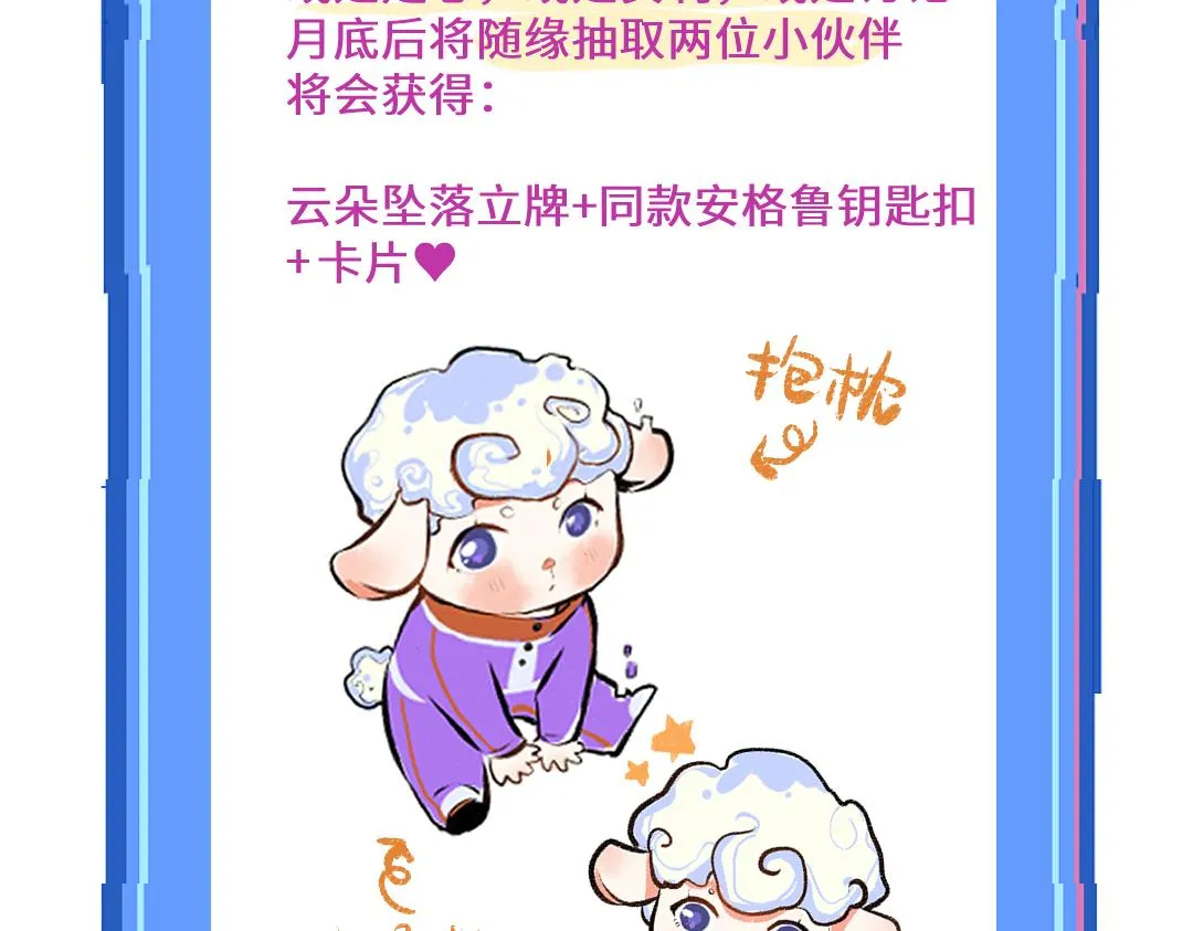 第23话 不记得？ 第87页