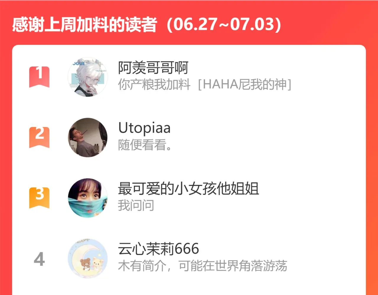 第23话 不记得？ 第91页