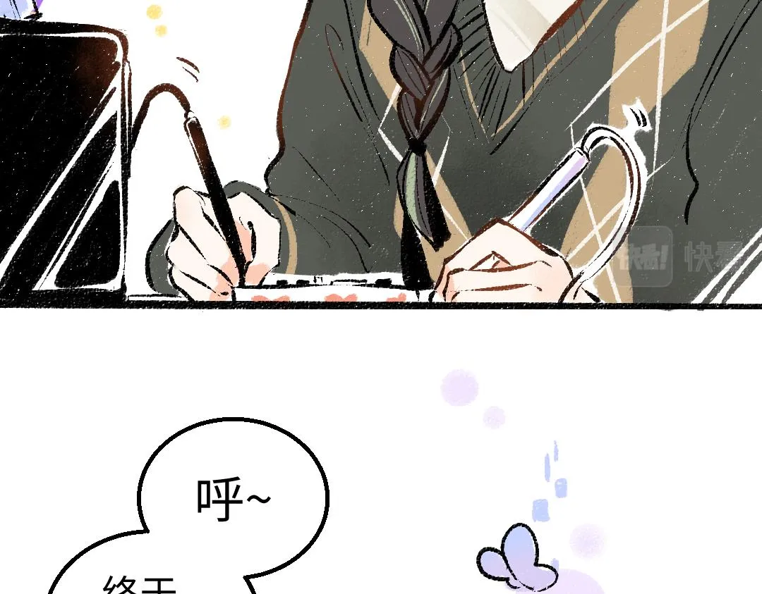 第22话 喜欢…吗？ 第9页