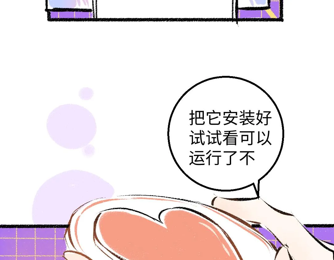第22话 喜欢…吗？ 第11页