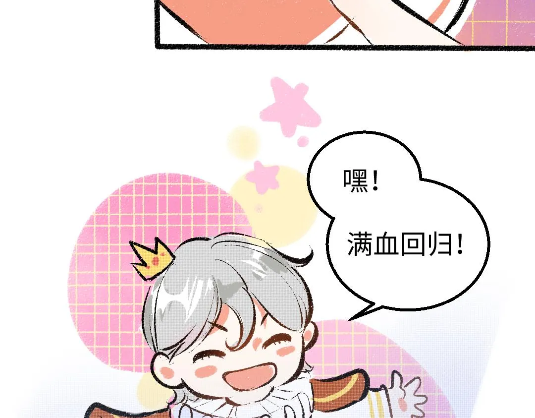 第22话 喜欢…吗？ 第13页