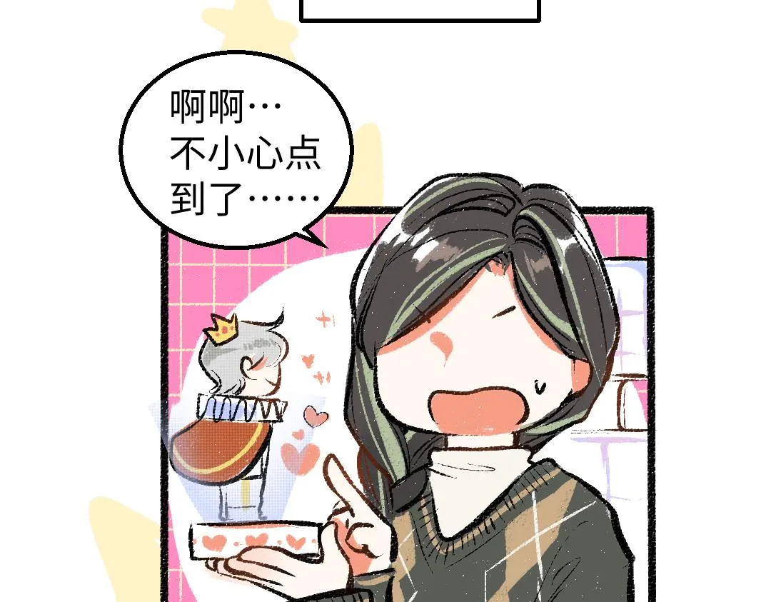 第22话 喜欢…吗？ 第18页