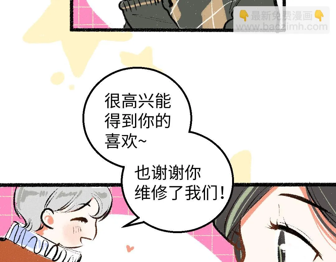 第22话 喜欢…吗？ 第19页