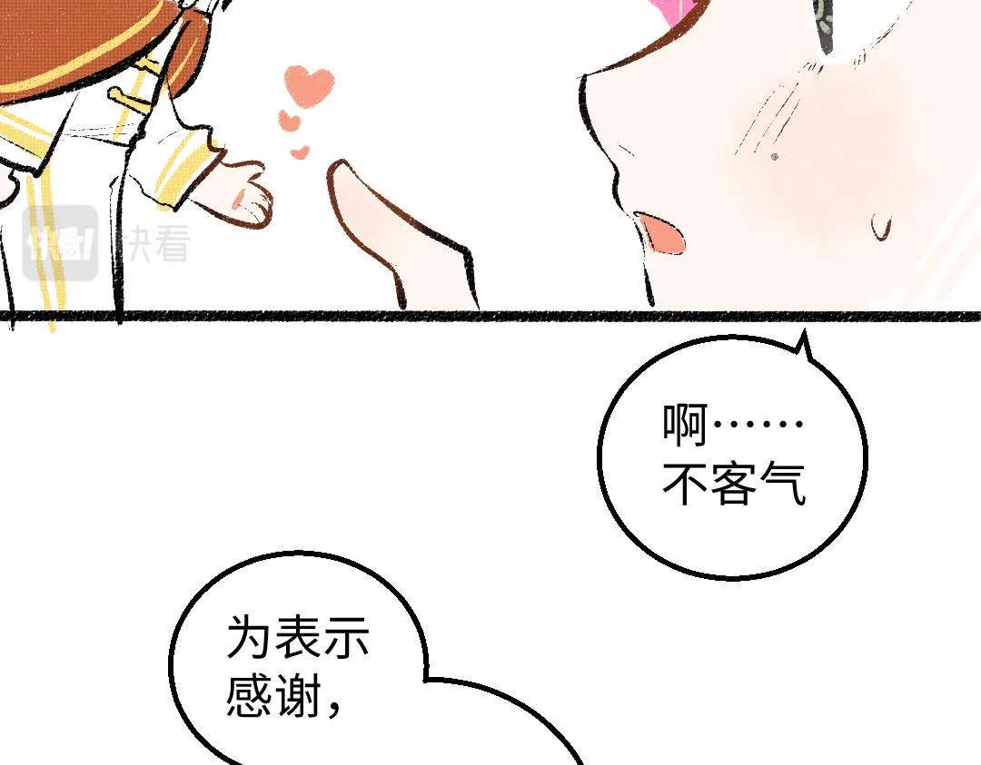 第22话 喜欢…吗？ 第20页