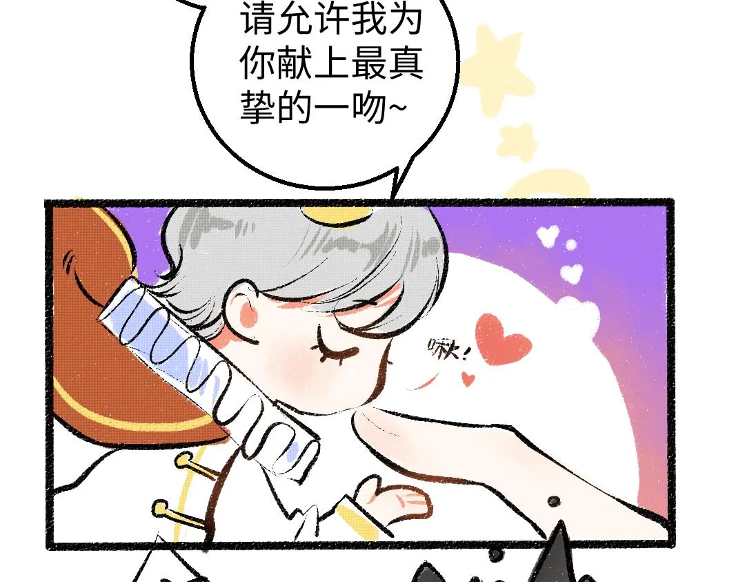 第22话 喜欢…吗？ 第21页