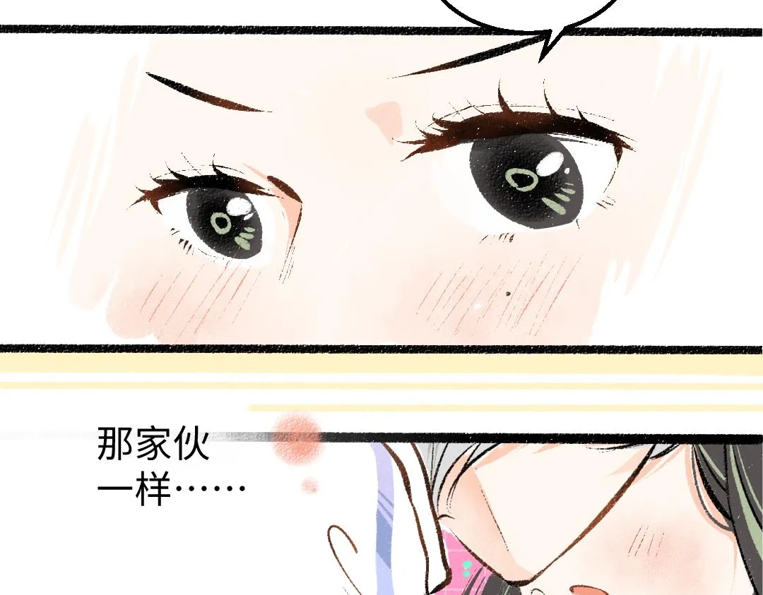 第22话 喜欢…吗？ 第24页