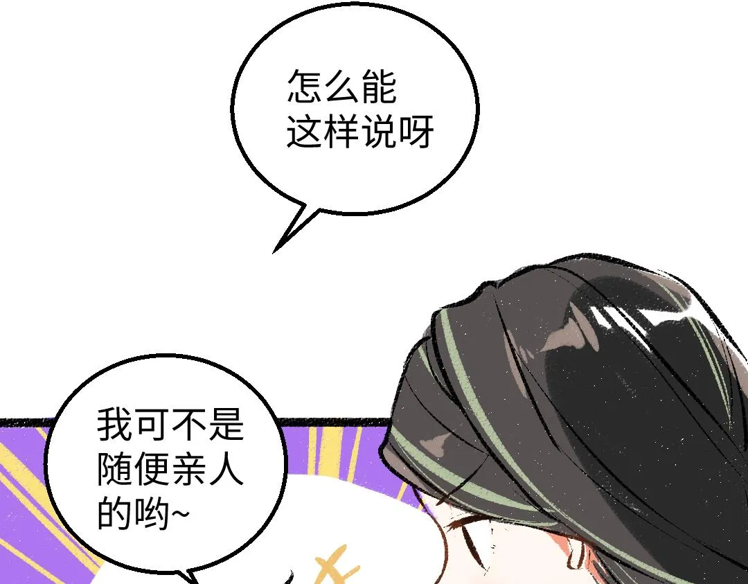 第22话 喜欢…吗？ 第26页