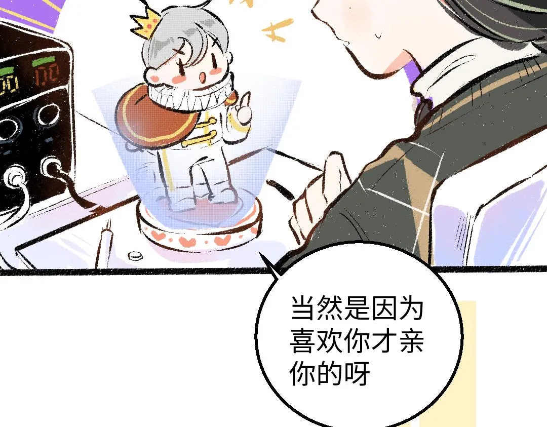 第22话 喜欢…吗？ 第27页