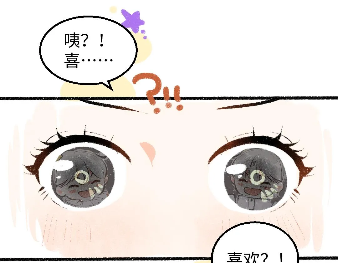 第22话 喜欢…吗？ 第29页